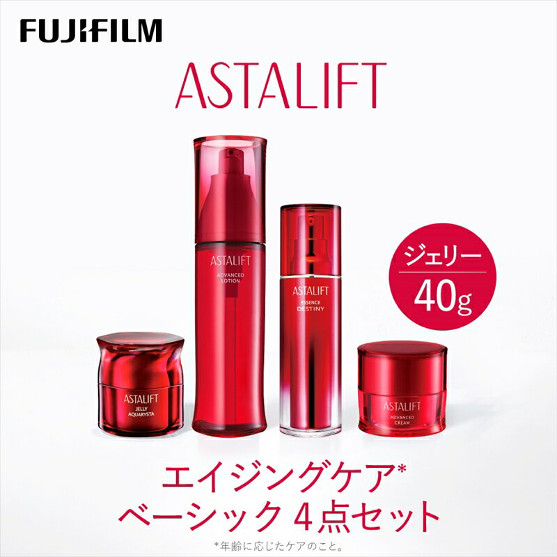 富士フイルム アスタリフト[エイジングケア ベーシック4点セット /ジェリー40g][化粧品 コスメ スキンケア メイク エイジング 富士フイルム アスタリフト エイジングケア ベーシック4点セット /ジェリー40g 神奈川県 南足柄市 ]