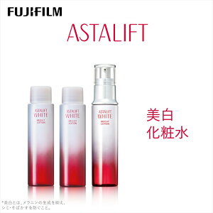 【ふるさと納税】富士フイルム 《美白化粧水》アスタリフト ホワイト ブライトローション130ml （本品×1 レフィル×2）【化粧品 コスメ スキンケア メイク エイジング 富士フイルム 美白化粧水 アスタリフト ホワイト ブライトローション 神奈川県 南足柄市 】