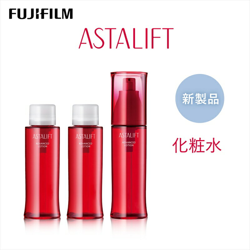 富士フイルム 《化粧水》アスタリフト アドバンスドローション130ml （本品×1 レフィル×2）