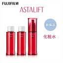 富士フイルム 《化粧水》アスタリフト アドバンスドローション130ml （本品×1 レフィル×2）