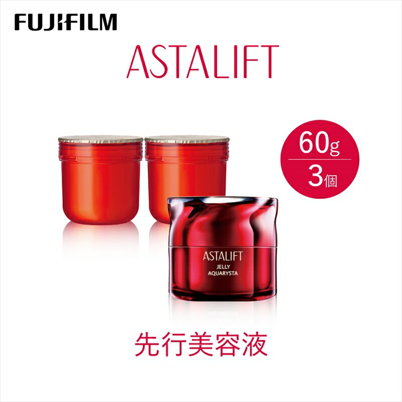 【ふるさと納税】富士フイルム 《先行美容液》アスタリフトジェリーアクアリスタ 60g (本品×1 レフィル×2)【化粧品 コスメ スキンケア メイク エイジング...