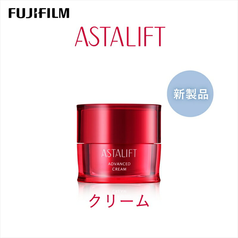 11位! 口コミ数「5件」評価「4.2」富士フイルム 《クリーム》アスタリフト アドバンスドクリーム 30g【化粧品 コスメ スキンケア メイク エイジング　輝くようなつやを与える･･･ 