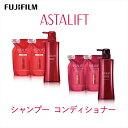 【ふるさと納税】【シャンプーコンディショナー】アスタリフトスカルプフォーカスシャンプー(本品360ml×1 レフィル300ml×2)アスタリフトスカルプフォーカ...