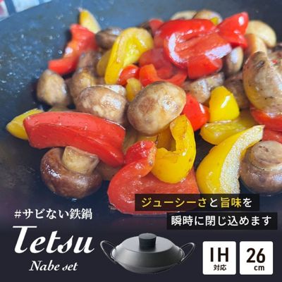 鍋 Tetsu Nabe set 鉄鍋 鉄 なべ セット 蓋 ふた 調理器具 キッチン用品 鉄製 アウトドア バーベキュー キャンプ BBQ 魚 肉 料理 調理 雑貨 日用品 [ 綾瀬市 ]