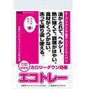 8位! 口コミ数「0件」評価「0」エコトレー　【雑貨・日用品・エコトレー・クッキングシート・キッチン用品】