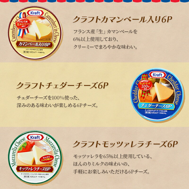 【ふるさと納税】【9月30日までの掲載】チーズセット 定期便 6ヶ月 家族で楽しむチーズセット 8個セット 贅沢チーズ 詰め合わせ ワインのお供 つまみ おつまみ カマンベールチーズ クリームチーズ モッツァレラチーズ モッツァレラ 加工食品 乳製品