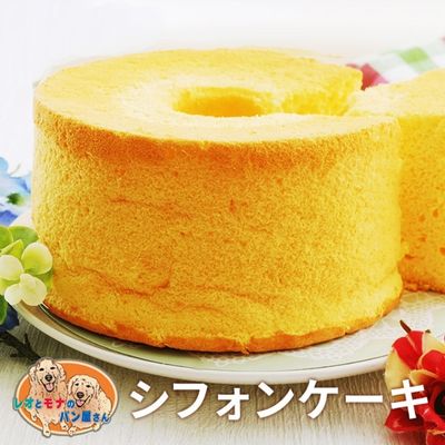 ふわふわシフォンケーキ お菓子