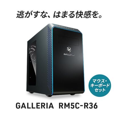 パソコン ゲーミング デスクトップ PC サードウェーブ GALLERIA RM5C-R36 マウス・キーボード付き [ GeForce RTX 3060 Core i5 RGB-LEDライト カラー エフェクト 自分好み ライティング ]