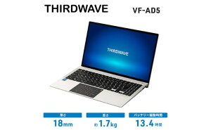 【ふるさと納税】ノートパソコン 15.6インチ モバイルノート サードウェーブ THIRDWAVE VF-AD5 ドスパラノートパソコン 【 ノートPC 動画再生 軽作業 日常作業 プライバシーシャッター テンキー付き タッチパッド ネイルチップテンキー 指紋認証 】