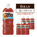 サントリー烏龍茶OTPP（機能性表示食品）2L×6本 ペットボトル　