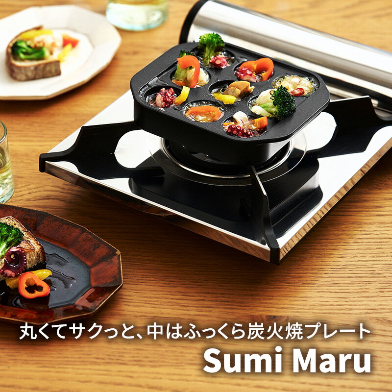 Sumi Maru [ キッチン用品 たこ焼ききカーボン製 遠赤外線 フッ素コーティング ひとくちサイズの楽しい料理 ]