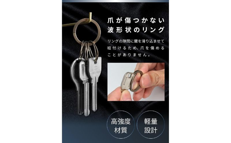 【ふるさと納税】爪を傷めないキーリング「スマートキーリング 」ブラック ファッション小物 雑貨 小物 軽い 強い 使いやすい ステンレス鋼 柔軟