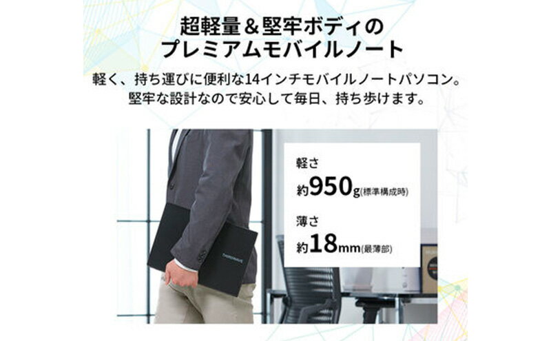 【ふるさと納税】ノートパソコン THIRDWAVE F-14LN5LA メモリ16GB搭載 ノートPC PC パソコン 14.0インチ Windows11 新品 SSD 1TB メモリ 16GB 無線LAN Wi-Fi 綾瀬市 神奈川県