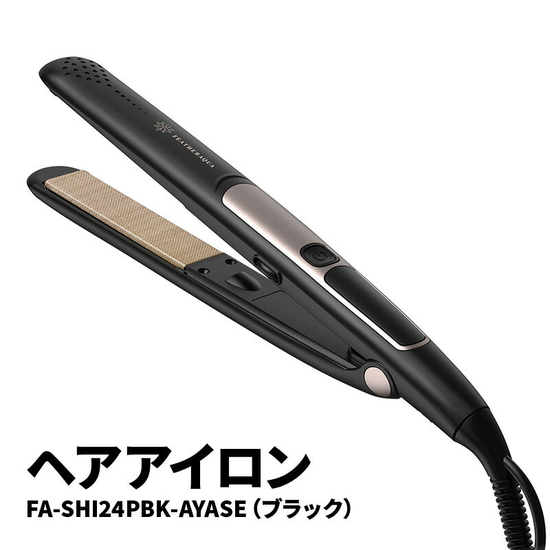 ヘアアイロン FA-SHI24PBK-AYASE(ブラック)ヘアアイロン マイナスイオン 耐熱ポーチ付き 海外対応 ストレートヘア 綾瀬市 神奈川県
