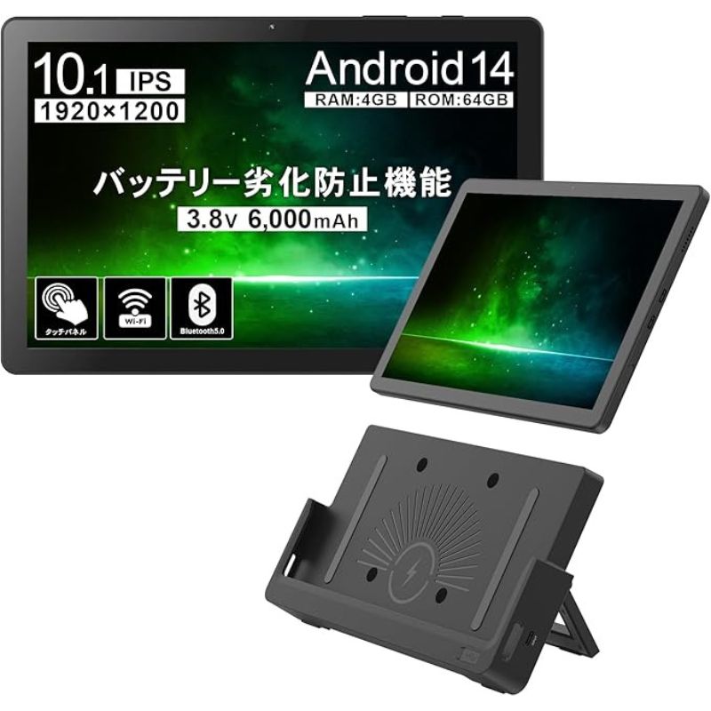再生品 新品同様 整備済み 業務用タブレット 10.1インチ Android14 法人 ワイヤレス充電 バッテリー劣化防止 充電クレードル 長期供給可能 IPS type-c 4GB 64GB