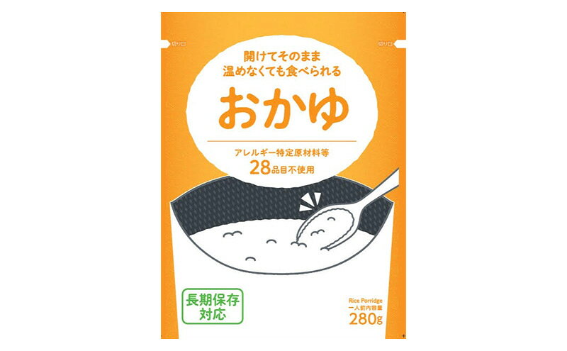 【ふるさと納税】災害備蓄用おかゆ 20食パック 非常食 5年保存 長期保存 防災用品 防災グッズ お米 主食 保存食 レトルト おかゆ ごはん お粥 ご飯 綾瀬市 神奈川