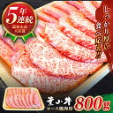 【ふるさと納税】国産 和牛 A5ランク 葉山牛 ロース 赤身 焼肉用 800g A5 黒毛和牛 牛肉 焼肉 焼き肉 冷凍 800グラム 肉 【葉山牛ステーキレス...