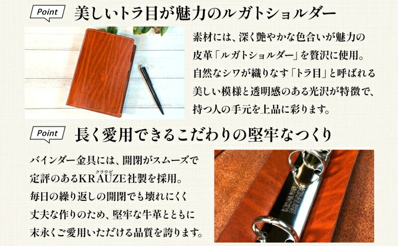 【ふるさと納税】システム手帳 牛革 ルガトショルダー トラ目 本革 レザー 革製品 スケジュール帳 手帳カバー ビジネス ハンドメイド 職人 手仕事 オーダーメイド KRAUZE社 金具 ギフト 贈り物 ご褒美 神奈川県