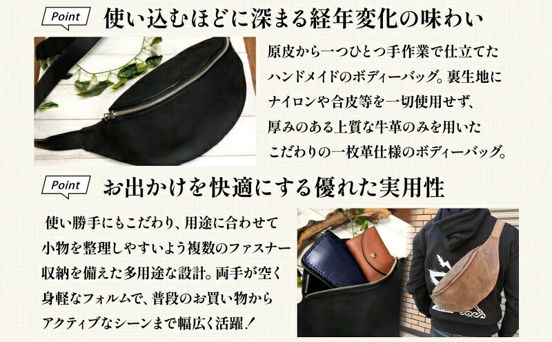 【ふるさと納税】牛革 ボディーバッグ 本革 レザー カバン 鞄 ハンドメイド 手仕事 職人 一枚革 経年変化 エイジング メンズ レディース ユニセックス オーダーメイド ギフト 贈り物 ご褒美 神奈川県
