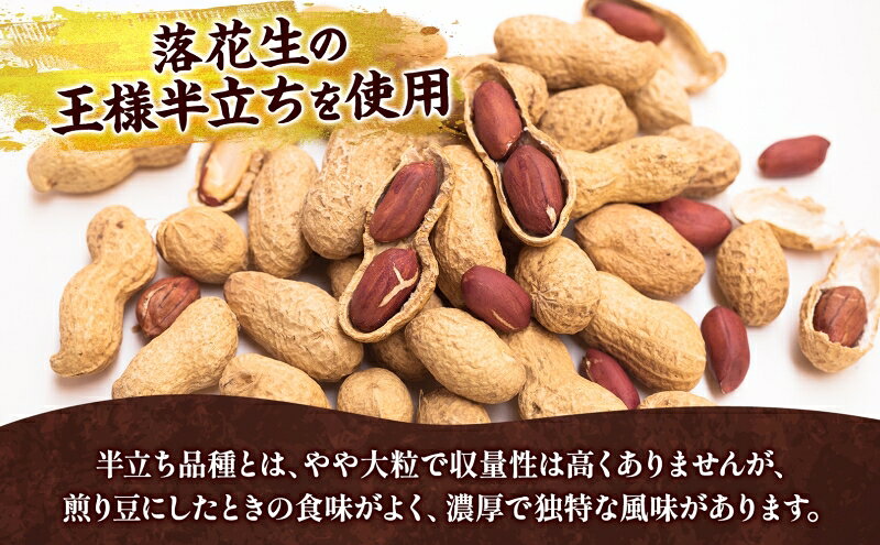 【ふるさと納税】11月下旬から順次発送 原繁の落花生 2袋 セット サヤ付き落花生 ...