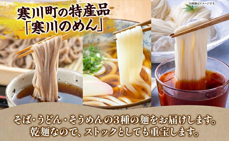 【ふるさと納税】11月下旬から順次発送 原繁の落花生 お試し 3袋 うどん きそば そうめん セット 落花生 ピーナッツ 麺 麺類 乾麺 常備 サヤ付き落花生 味付落花生 落花糖 蕎麦 お取り寄せ 神奈川県 寒川町　お届け：11月25日～ f143219-samukawa-10000202 神奈川県寒川町 サンプル画像3