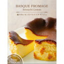 【ふるさと納税】バスク フロマージュ 瀬戸内レモン 1台 れもん 瀬戸内 チーズケーキ 濃厚 くちどけ とろける 新鮮 風味 スイーツ ケーキ 紅茶 コーヒー ...