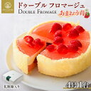 【ふるさと納税】ドゥーブルフロマージュ あまおう苺 1台 あまおう 苺 いちご イチゴ チーズケーキ 濃厚 甘い 新鮮 風味 スイーツ ケーキ 紅茶 コーヒー ...