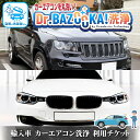 【ふるさと納税】TMオートサービス 輸入車 カーエアコン洗浄 利用チケット Dr.BAZOOKA!洗浄 カビ ほこり 除去 エアコンクリーニング 内部洗浄 カーメンテナンス 消臭 脱臭 エバポレーター 神奈川県 寒川町