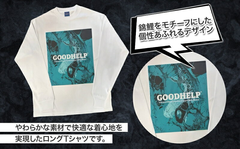 【ふるさと納税】GOODHELP ColoredCarp L/S T-shirt white Tシャツ 半袖 洋服 ファッション ストリート ストリート感 ユニセックス スリーブTシャツ ティーシャツ ストリートカルチャー ホワイト 白 鯉 コイ こい お取り寄せ 送料無料 神奈川県 寒川町