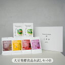 【ふるさと納税】大豆発酵食品お試しセットB【 神奈川県 大磯町 ショウユ味 ペッパーガーリック味 麻辣味 木桶醤油 納豆菌 ネバコントロール タンパク質 低温乾燥 善玉菌 木桶仕込み 】