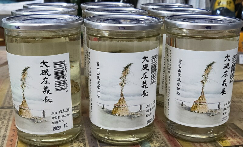 清酒「大磯左義長」ワンカップ 30本セット(180ml×30本)1ケース 文化財保護 お祭り 観光 おみやげ お土産 湘南 大磯[ 神奈川県 大磯町 日本酒 父の日 贈答品 誕生日 大磯の伝統 お祝い]