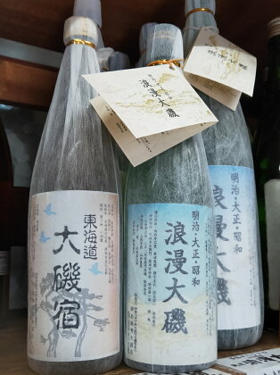 浪漫大磯 東海道 大磯宿 720ml×2本セット 日本酒 清酒 地酒 純米酒 お試し飲み比べセット ワインサイズ【 神奈川県 大磯町 フルーティー 冷や ぬる燗 父の日 ギフト 贈答品 セット お歳暮 お祝い 引っ越祝い】