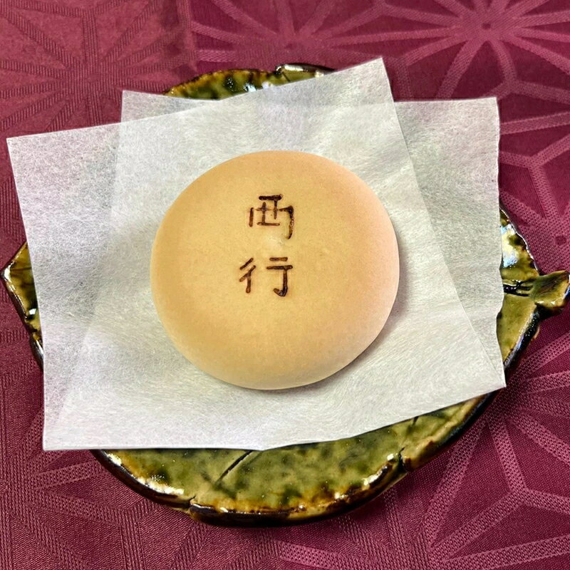 【ふるさと納税】西行饅頭 16個入 お菓子 菓子 ギフト お土産 大磯町 銘菓 個包装 人気 有名【 神奈川県 大磯町 】