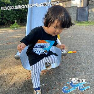 【ふるさと納税】ROCKLINEオリジナル大磯Tシャツ/150【 神奈川県 大磯町 キッズサイズ フロントプリント ロゴ刺繍 オリジナルシャツ スポーティー オリジナル大磯コレクション シャツ オリジナルスタイル キッズファッション】
