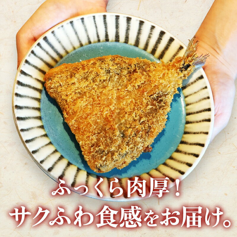 【ふるさと納税】国産あじフライ 10枚～40枚（約800g～3.2kg）選べる 容量/お届け回数 【冷凍 鯵 アジ 冷凍アジフライ 魚介類 海鮮 惣菜 おかず ギフト 簡単調理 冷凍配送 送料無料 神奈川県 大磯町】