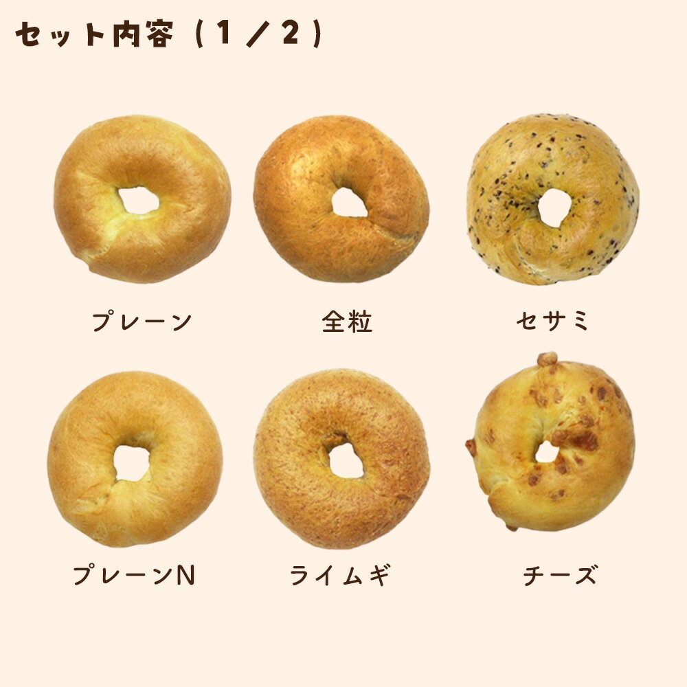 【ふるさと納税】 無添加ベーグルセット　12種20ヶ入り ／ パン ぱん プレーン セサミ チーズ チョコ 詰合せ 神奈川県 特産品 無添加 ベーグル 冷凍 12種 20個 詰め合わせ もちもち 食感 プレーン セサミ チーズ チョコ ブルーベリー 食卓 朝食 サンドイッチ おやつ No.008