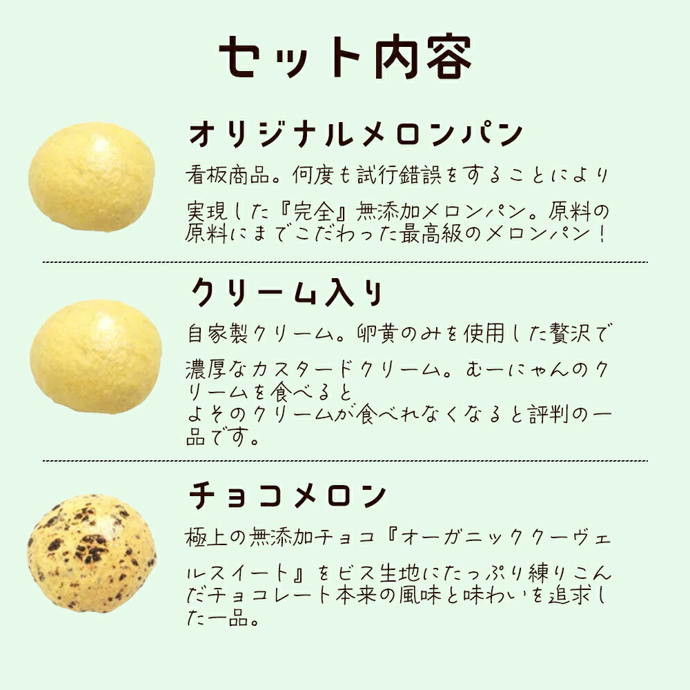 【ふるさと納税】 無添加メロンパン詰め合せ　15ヶ入り ／ めろんパン チョコ クリーム入り 国産小麦粉 神奈川県 特産品 無添加 メロンパン 国産小麦 手づくり 詰め合わせ 15個 冷凍 おやつ 朝食 ティータイム チョコ入り クリーム入り 食感 香ばしい 安心素材 No.009