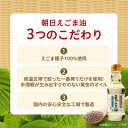 6位! 口コミ数「1件」評価「4」えごま油170g(12本入)【1354972】