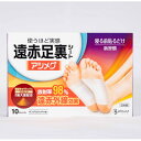 【ふるさと納税】遠赤足裏シート アシメグ 3箱【1492274】