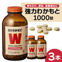 【ふるさと納税】強力わかもと(R) 1000錠 3本セット【1122925】