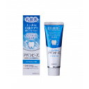 【ふるさと納税】薬用歯みがき アバンビーズ(R)トータル口臭ケア 80g 5本セット【1597234】