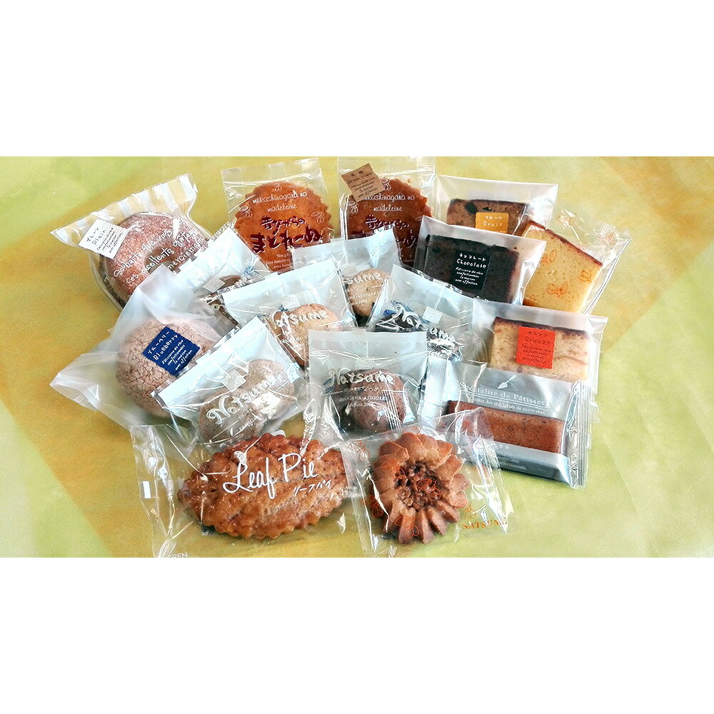 【ふるさと納税】【2603-0072】焼き菓子詰め合わせ