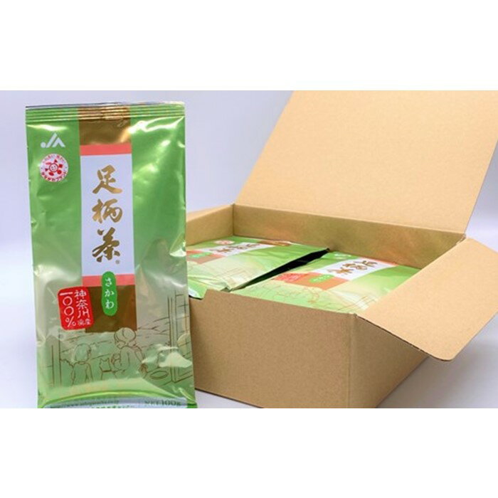 【ふるさと納税】足柄茶【上級】さかわ1kg（100g×10本）