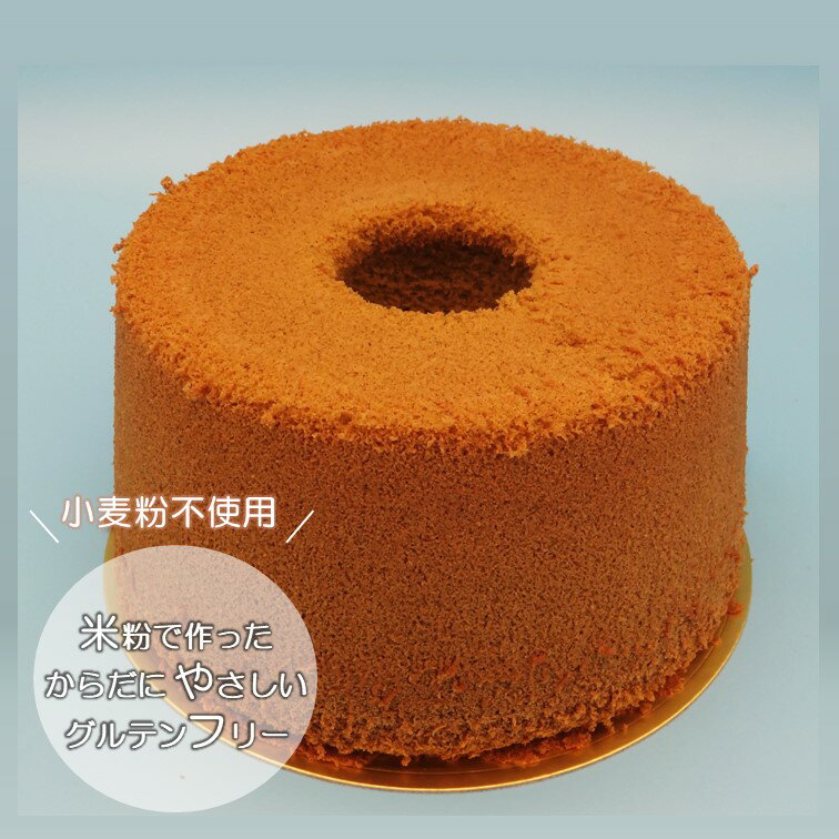 【ふるさと納税】米粉のシフォンケーキ緑茶（ホール）