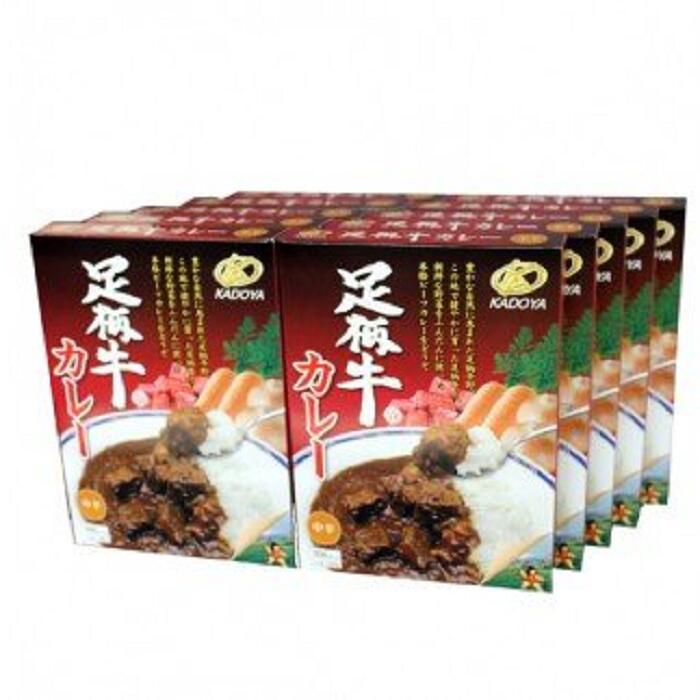 【ふるさと納税】足柄牛を贅沢に使ったカレー200g×10個セット