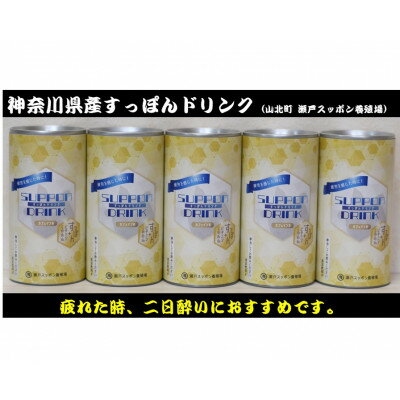 神奈川産すっぽんドリンク 180g×5缶