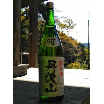 丹沢山吟づくり純米1,800ml