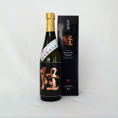 2位! 口コミ数「0件」評価「0」純米大吟醸「隆　黒金」720ml×1本【1362460】