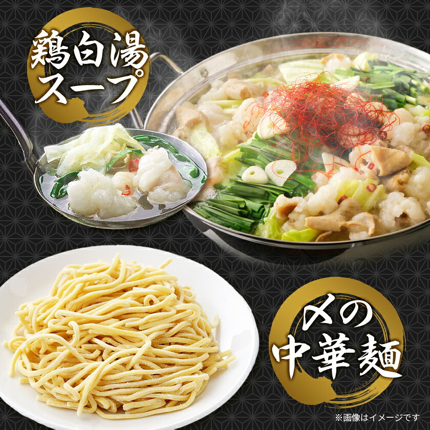 【ふるさと納税】【鶏白湯】足柄牛もつ鍋4人前!お肉約750g_ もつ鍋 足柄牛 モツ鍋 もつなべ モツ 牛 牛もつ 鶏白湯 セット ホルモン 中華麺 麺 スープ 肉 にく お肉 鍋 鍋セット 冷凍 神奈川県 ギフト プレゼント 送料無料 【配送不可地域：離島】【1114101】 f143642-yamakita-10000048 神奈川県山北町 サンプル画像3