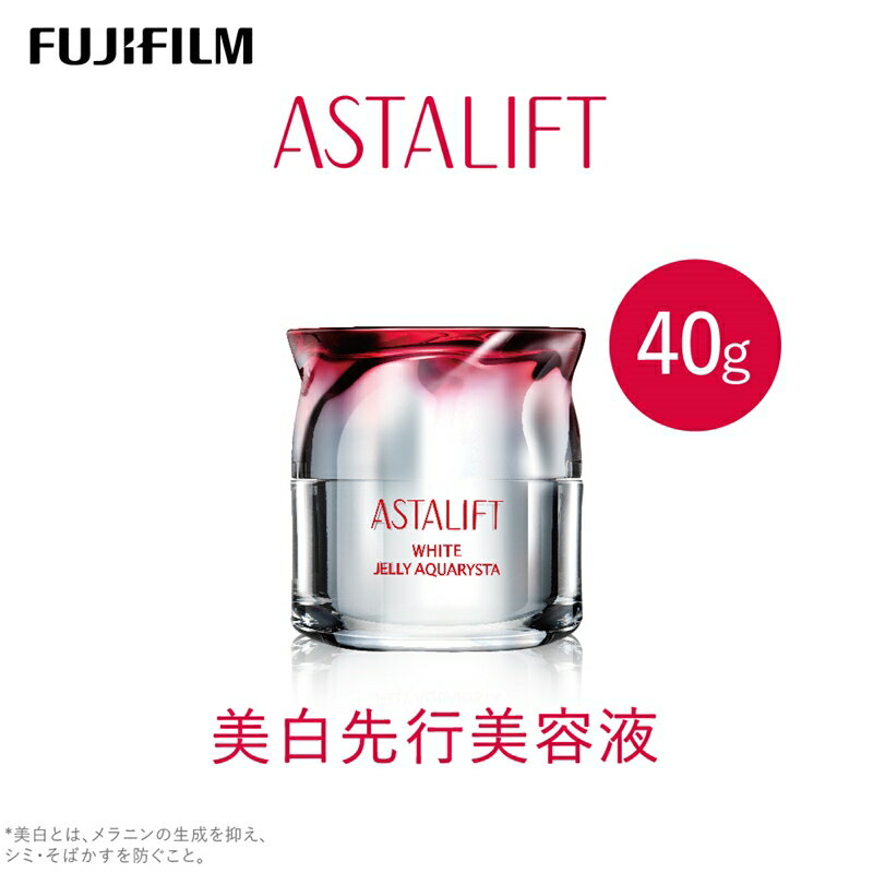 富士フイルム社製アスタリフト　ホワイトジェリー 40g